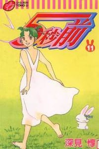 5秒前 (11)end