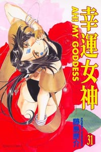 幸運女神31