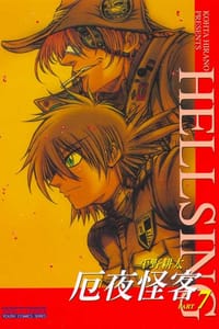 书籍 厄夜怪客(07)的封面