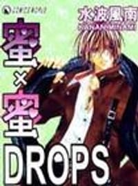 蜜×蜜DROPS - 水波风南