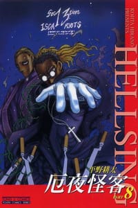 书籍 厄夜怪客(08)的封面