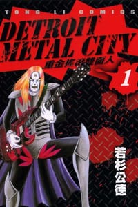 DETROIT METAL CITY~重金搖滾雙面人~(01)