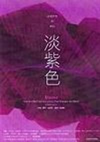 淡紫色