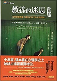 教養的迷思（全新增訂版）