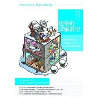 建筑的设备教室 - 无名图书