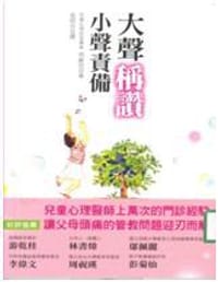 大聲稱讚.小聲責備