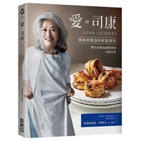 爱。司康