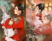 书籍 家佛請進門（上＋下）的封面