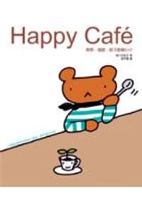 HAPPY CAFE-熊熊.喵喵.餃子歡樂BAR - 湯川亞紀子