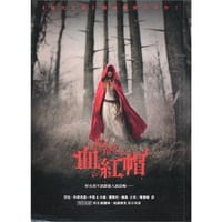 血紅帽