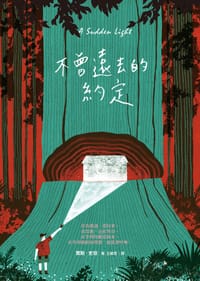 不曾遠去的約定 - 賈斯．史坦
