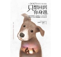 只想回到你身邊 - 布魯斯‧卡麥隆