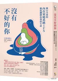 沒有不好的你
