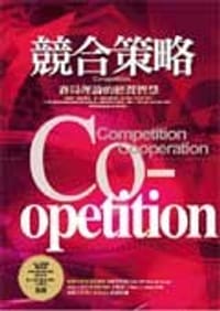 競合策略