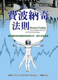 費波納奇法則