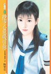 挖空心思吸引你