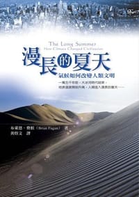 书籍 漫長的夏天的封面