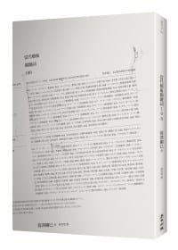 当代艺术关键词100 - [日]暮泽刚巳