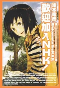 欢迎加入NHK!