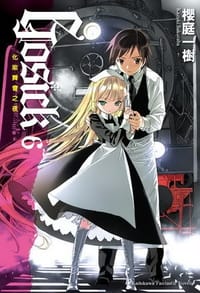 书籍 GOSICK 6的封面