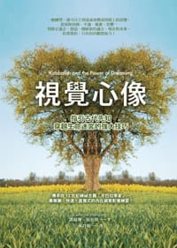 视觉心像 - 凯萨琳·仙伯格