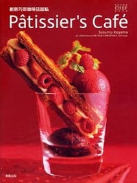 书籍 創新巧思咖啡店甜點的封面