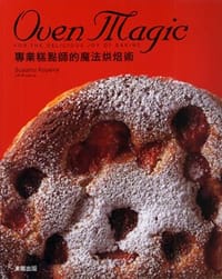 书籍 專業糕點師的魔法烘焙術的封面