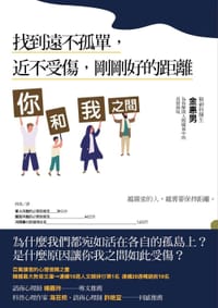 你和我之間 - 金惠男