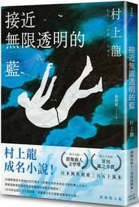 接近無限透明的藍
