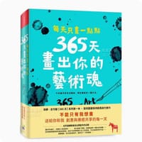 每天只畫一點點 - 洛娜．史可碧