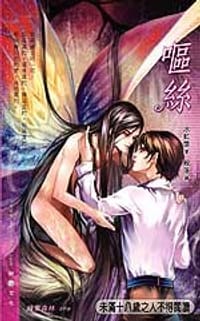呕丝