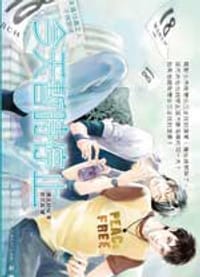 今天暫時停止 - 傑克胡椒