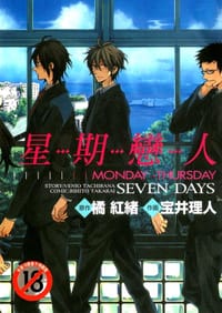 SEVEN DAYS MONDAY→THURSDAY - 宝井理人