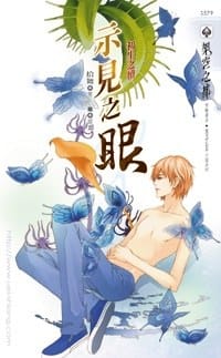 示见之眼6 初生之犊