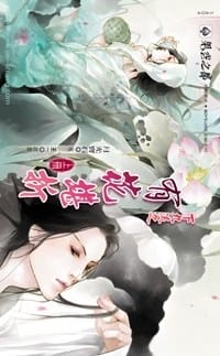 下九流3 有花堪折 上