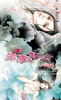 下九流3 有花堪折 下