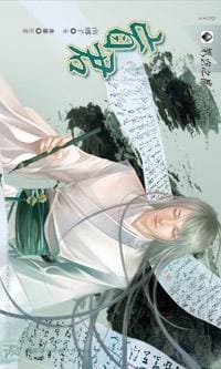 盲君