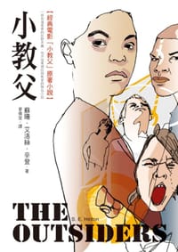 小教父