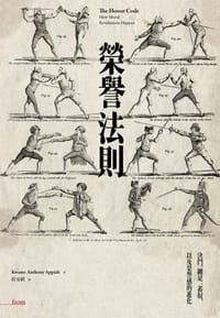 榮譽法則