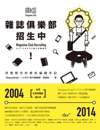 杂志俱乐部招生中