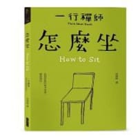 书籍 怎么坐的封面