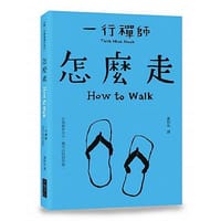 书籍 怎麼走的封面