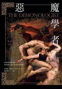书籍 惡魔學者的封面