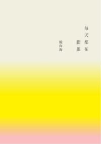 每天都在膨胀