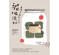 女同志Ｘ務農Ｘ成家 - 陳怡如