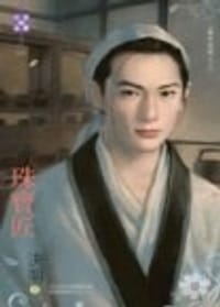 书籍 珠寶匠的封面