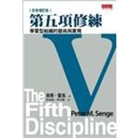 The Fifth Discipline - Peter M. Senge