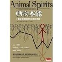 動物本能