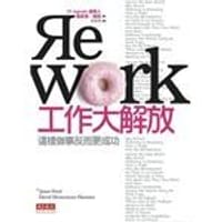 工作大解放 - 福萊德