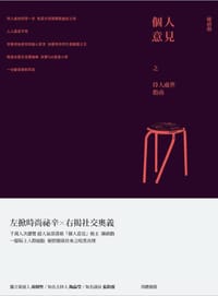 個人意見 - 陳祺勳